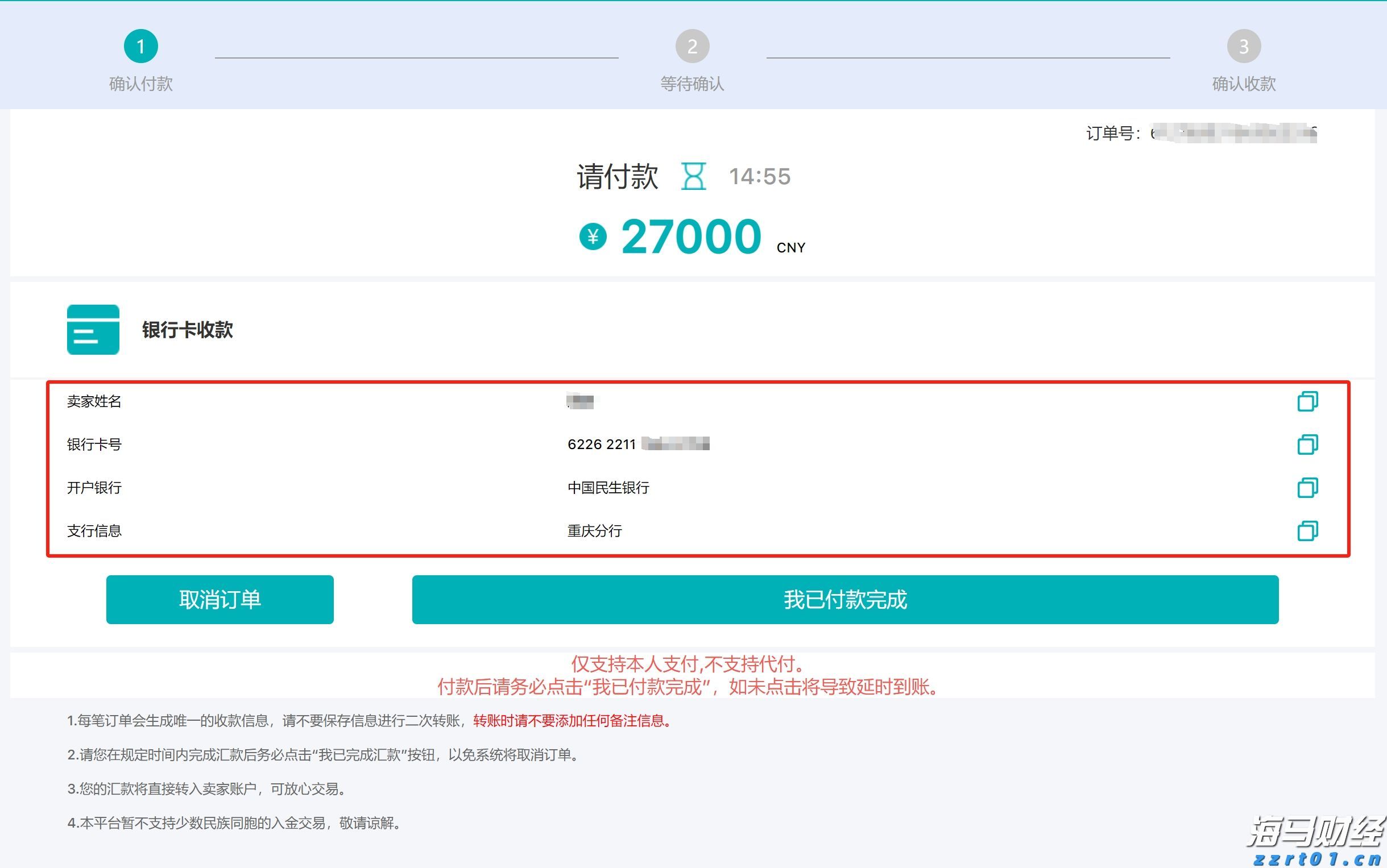 聚焦暑期安全：警惕不法分子利用中小学生实施电诈