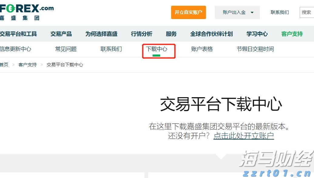 香港证监会发通函要求虚拟资产交易平台加强资产托管